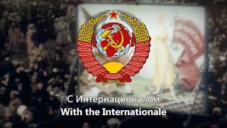 quotThe Internationalequot  National Anthem of the USSR 1922–1944 [upl. by Jeramie]