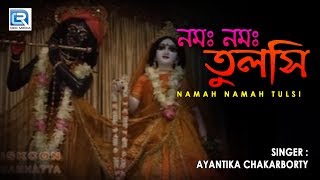 Iskcon Bhajans  Namah Namah Tulsi  Iskcon Prabhati Aarti [upl. by Alleinad]