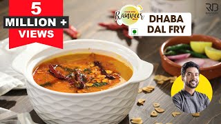 Dhaba Style Dal Fry  दाल फ्राई  Easy Dal Fry recipe  traditonal Dal Tadka Chef Ranveer Brar [upl. by Ghassan]