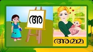 Malayalam Alphabets  Malayalam Alphabets and Words for children [upl. by Drona37]