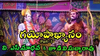 Gayopakhyanam War Scene Part 1VSMadhava And JrDVSubbarao First Ever Combination [upl. by Ocram]