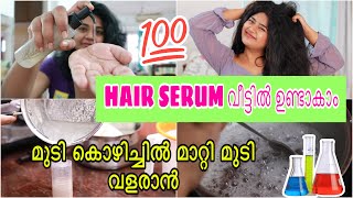 How To Make Hair Serum at home 🔥🔥 [upl. by Enaols]