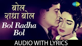 Bol Radha Bol with lyrics  बोल राधा बोल के बोल के बोल  Mukesh  Vyjaiantimala [upl. by Lesde]