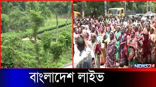 Bangladesh live  বাংলাদেশ লাইভ  News24 [upl. by Chiles]