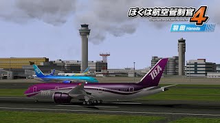 ぼくは航空管制官4 羽田 AirShopステージ1  ATC4RJTT Airshop Limited Stage1 Rank S [upl. by Catherina562]