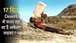 This MAN Gets Trapped In A Thar Desert By A Old Rich SNIPER  Film Explained In Hindi [upl. by Zaremski819]