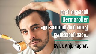 How to use derma roller at home for hair  micro needling [upl. by Sokram]