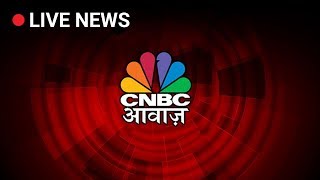 Latest Business News  Share Market News Today  CNBC AWAAZ [upl. by Ilanos]