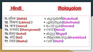 100 Useful Words in Hindi and Malayalam [upl. by Resor]