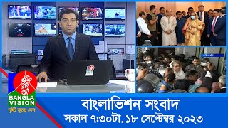 সকাল ৭৩০টার বাংলাভিশন সংবাদ  Bangla News  18 September 2023  0730 AM  Banglavision News [upl. by Nilsoj754]