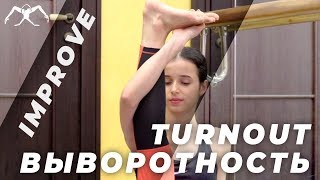 How to IMPROVE your TURNOUT ballet at home [upl. by Kirtap327]