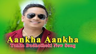 Tanka Budhathoki New Song  Aankha Aankha  New Nepali Song 20182075 Tanka BudhathokiRabi khanal [upl. by Pepita]