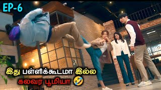 Fighting School 🤯 Korean drama in TamilVoice over TamilEP6 [upl. by Dorweiler]