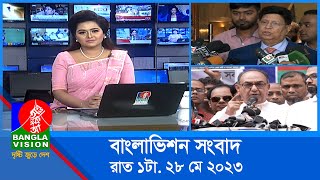 রাত ১টার বাংলাভিশন সংবাদ  Bangla News  28 May 2023  100 AM  Banglavision News [upl. by Collins253]