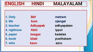 100 Useful Words in Malayalam Hindi and English Part 2 [upl. by Kazue]