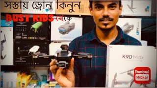 Drone K80 air2sDrone K90 maxBUSY KIDS TOY STORE [upl. by Balac]