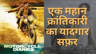 The Motorcycle Diaries Hindi Review [upl. by Meggy]