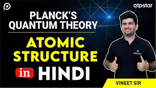 Planck Quantum Theory  IIT JEE amp NEET  Vineet Khatri  ATP STAR [upl. by Keligot]