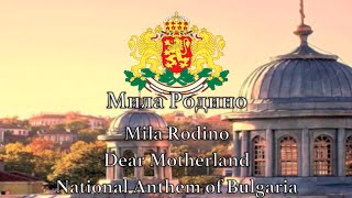 National Anthem Bulgaria  Мила Родино [upl. by Imoyik741]