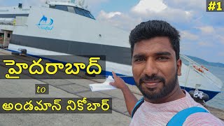 Hyderabad to Andaman Nicobar islands trip [upl. by Itra]