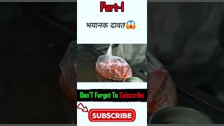 भयानक दावत😱  Movie Explanation in HindiUrdu  viralshorts Movie [upl. by Buchanan]