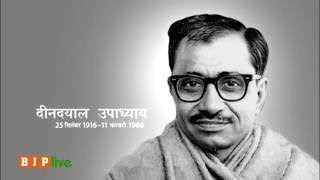 The life and times of Pandit Deendayal Upadhyaya [upl. by Kristina]