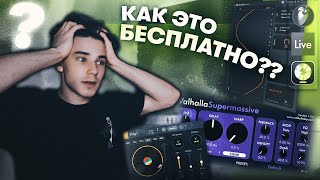 10 Лучших БЕСПЛАТНЫХ Плагинов для Битов 2021  Fl Studio 20 Ableton Logic Pro X [upl. by Monagan]