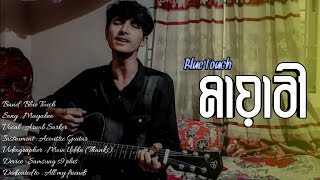 Mayabee  মায়াবী  Blue Touch  Cover  Arnob Sarker [upl. by Aiveneg298]