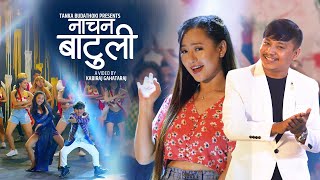 Nachana Batuli नाचन बाटुली  Tanka Budathoki  Melina Rai  Official Song 2020  Ft Aayush Angel [upl. by Akenehs]