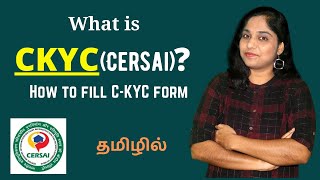 What is CKYC CERSAI Central Registry  How to fill CKYC form in Tamil  CKYC Form filling demo [upl. by Cheston]