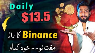 Binance Trading Secret  Binance se Paise Kaise Kamayen [upl. by Kara-Lynn]