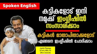 How to speak to your Kids in English Spoken English Malayalam Easy English Speaking Practice [upl. by Cocke300]