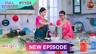 Mann Sundar  28 Feb 2025  Full Episode 1164  Full HD Newepisode  Dangal TV [upl. by Nadruoj]