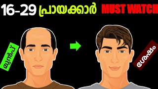 NATURAL WAYS TO INCREASE HAIRGROWTH MALAYALAM [upl. by Shelli]