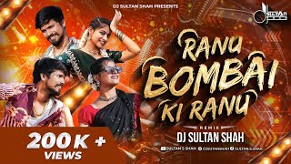 Ranu Bombai Ranu Folk Song  Telgu Songs  Ranu Bombai Ki Ranu  DJ Sultan Shah Remix [upl. by Akeemahs725]